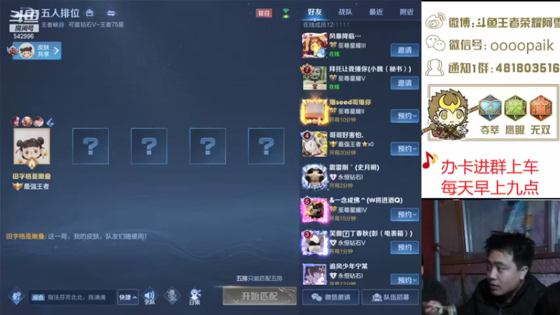 【2021-08-18 09点场】王者荣耀亦小钢丶：【阿雪讲堂】国服第一猴子，8月份冲国服！
