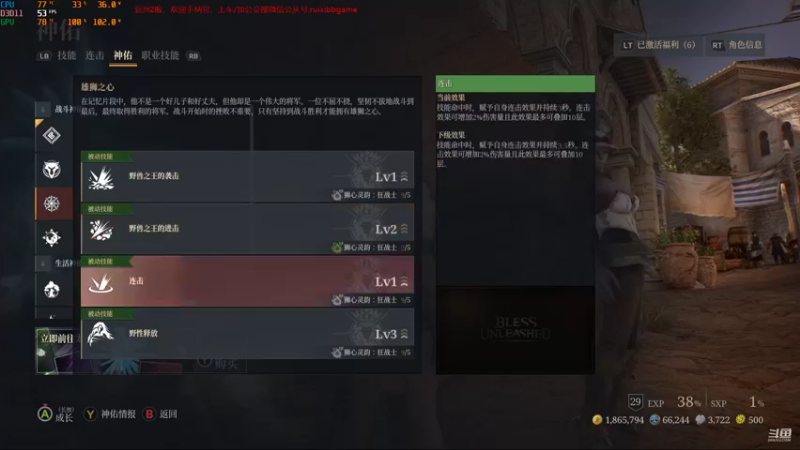 【2021-08-17 23点场】手柄党觞穷牛：狂战士2区刷血石和28级BOSS中