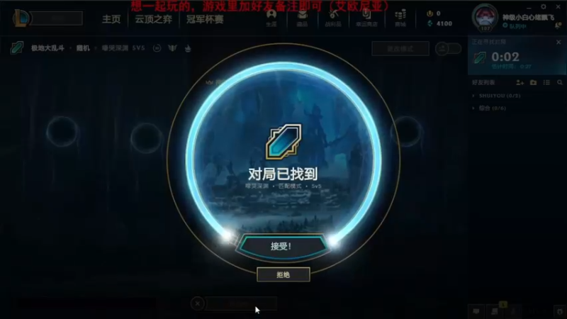 2021.8.14 LOL极地大乱斗——鳄鱼 跟个工具人似的