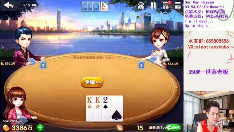 天地癞子精彩对局29