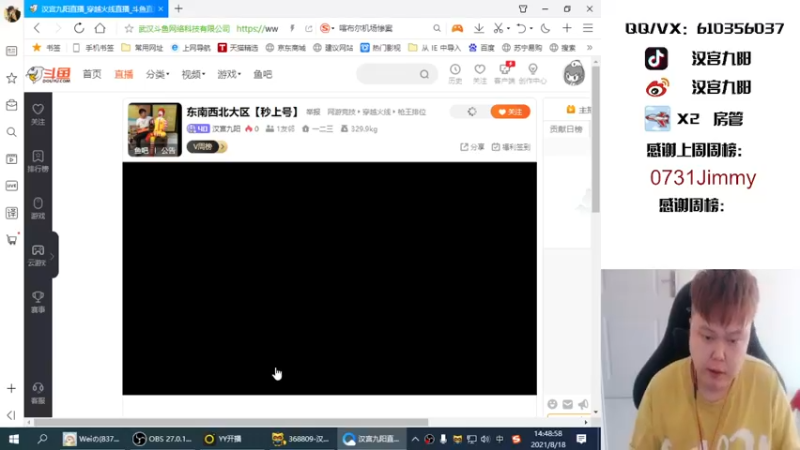 【2021-08-18 14点场】汉宫九阳：东南西北大区【秒上号】