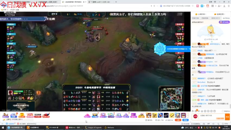 【2021-08-18 21点场】峡谷杀神酱油瓶：比赛加油！！！