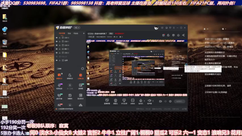 【2021-08-18 13点场】高老师爱足球：莱万还是猛啊，必须选莱万！