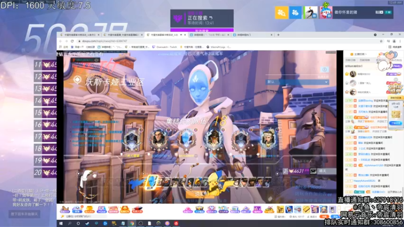 【2021-08-18 00点场】丶帝宸清羽：【清羽】高分半藏进来看射箭