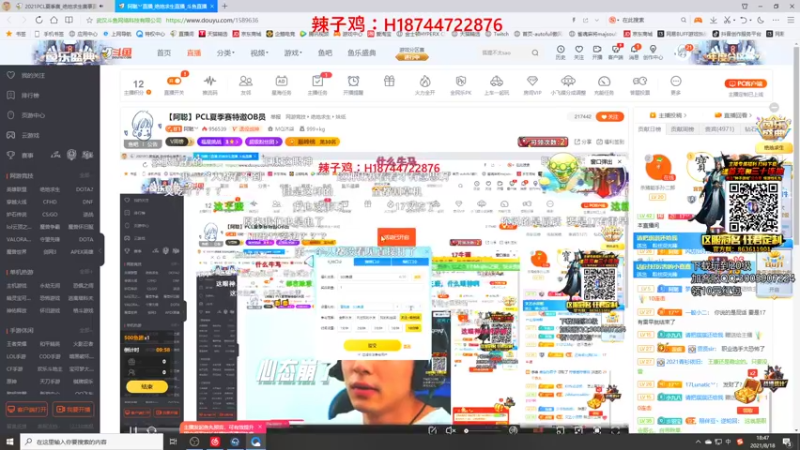 【2021-08-18 18点场】阿聪丷：【阿聪】PCL夏季赛特邀OB员