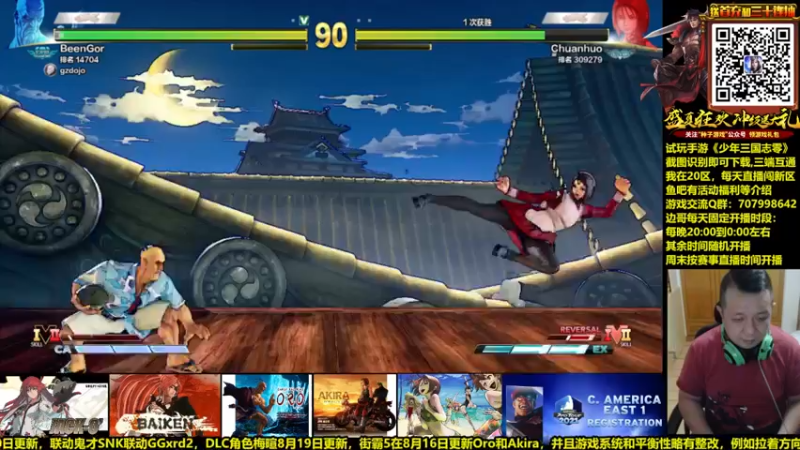 【2021-08-17 22点场】边哥BeenGor：街霸5最新DLC角色Oro和Akira