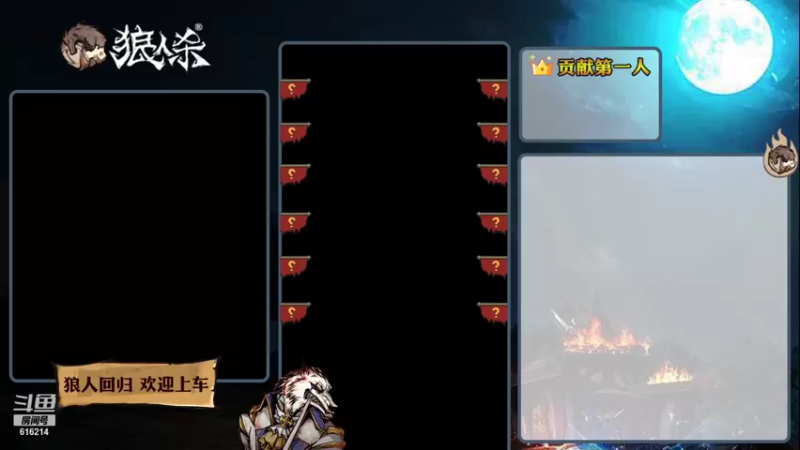 【2021-08-17 14点场】樱花丶君：狼人杀，欢迎上车