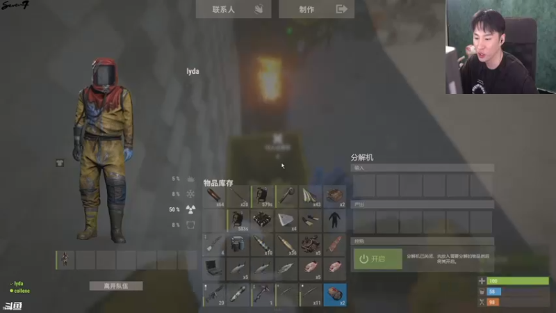 【2021-08-18 01点场】主播Se7en：生存游戏 嗨翻整夜