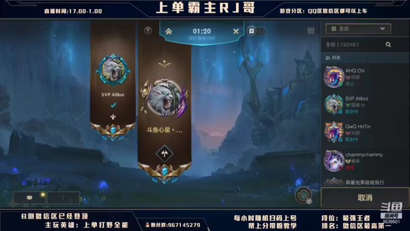 【2021-08-16 04点场】心星丶RJ哥：上单霸主：只秀操作