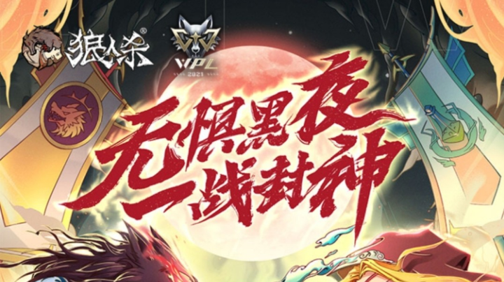 封神之路1