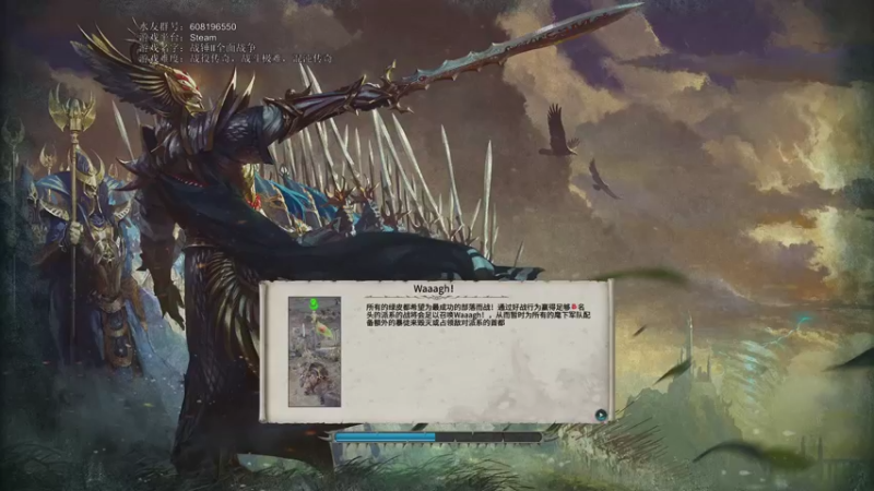 【2021-08-18 17点场】鱼的眼泪水知道：战锤Ⅱ全面战争