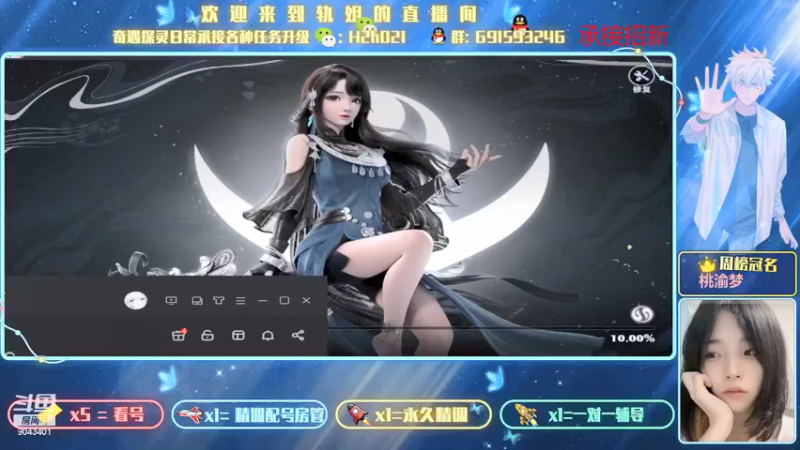 【2021-08-16 18点场】轨姐：日常看号打虫