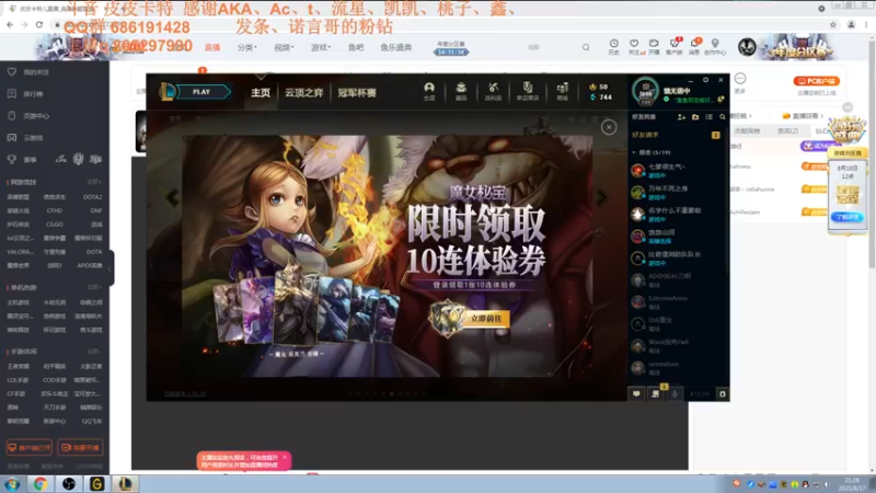 【2021-08-17 21点场】皮皮卡特儿：卡特最强三级单杀教学，包教包会不收学费