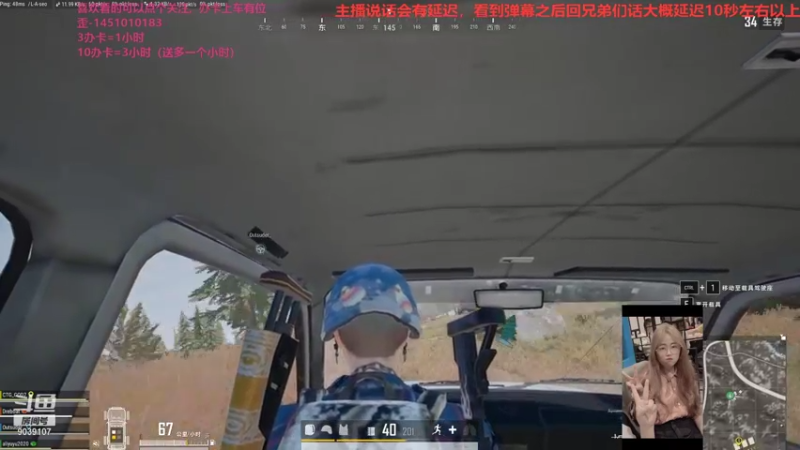 【2021-08-14 14点场】一只小阿狸咿呀咿呀哟：PUBG维护 暂时打不~~9039107