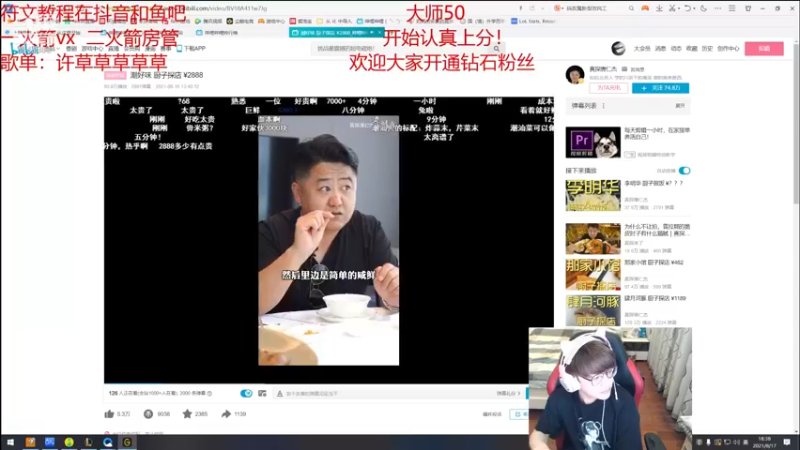 【2021-08-17 18点场】奶妈的安眠药：认真上分的第六天！