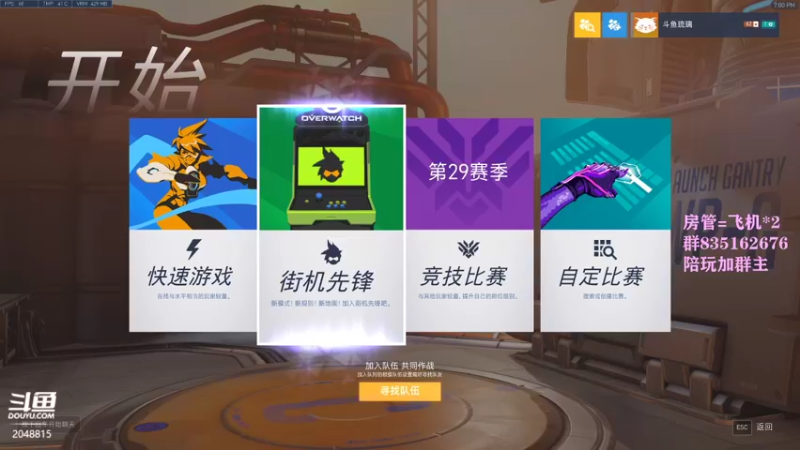 【2021-08-16 19点场】琉璃最可爱：琉璃：七夕快乐