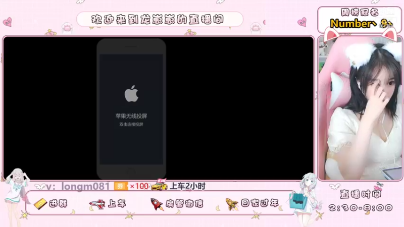 【2021-08-18 17点场】小龙女OuO：女野王龙酱，快上车呀 ~