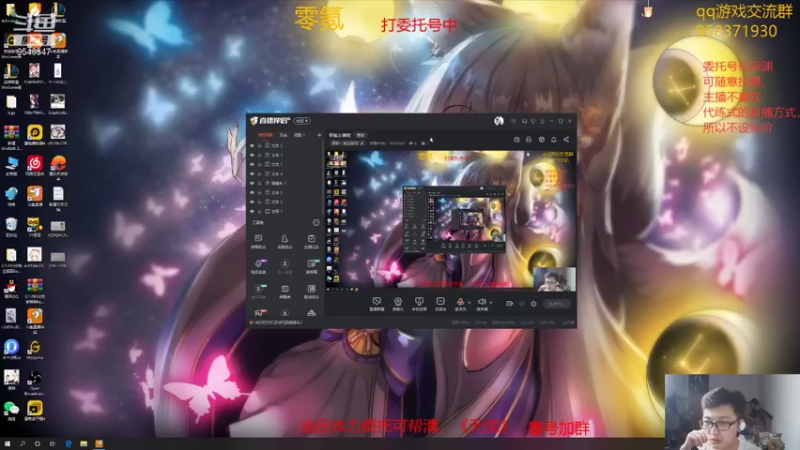【2021-08-17 22点场】神雕大侠s：零氪主播哦
