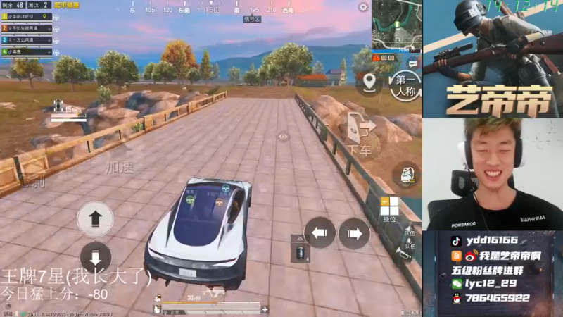 【2021-08-17 14点场】艺帝帝：世界冠军淘汰王带你上大分