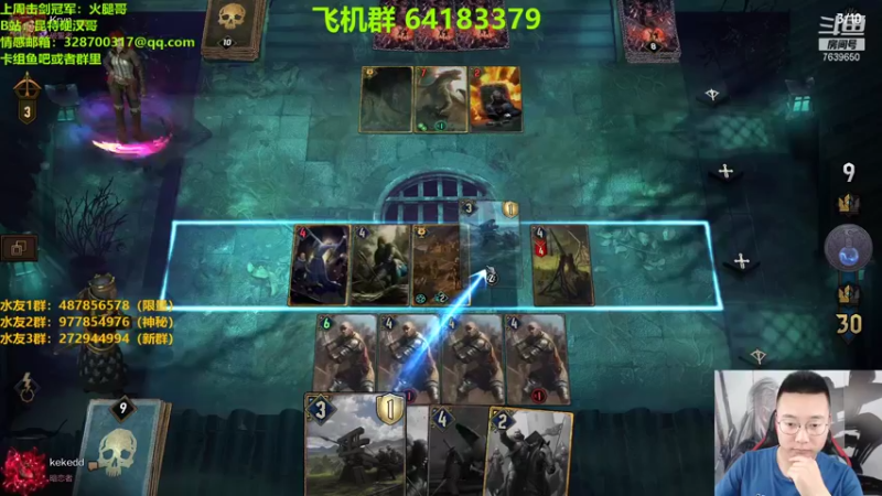 【2021-08-17 21点场】硬汉哥孙士彧：周三去杭州谈生意不播