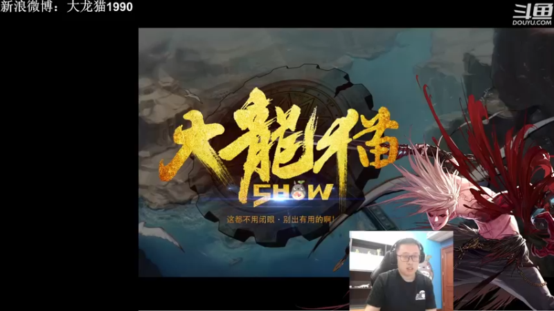 【2021-08-17 23点场】大龙猫：我带你去看月亮好吗