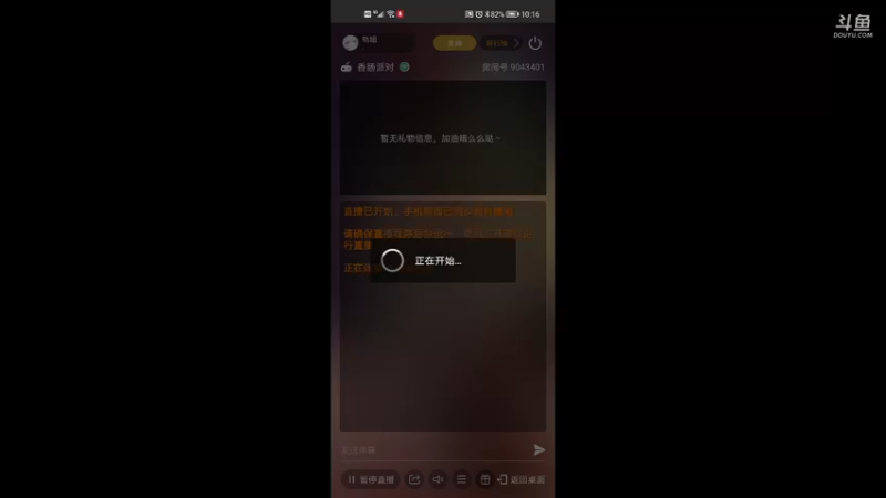 【2021-08-17 10点场】轨姐：小派对冲鸭