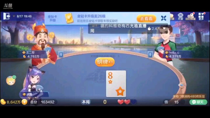 0817特辑，看我们超级，地主也开始挣扎，地主的顽强抵抗还是没能打过农民，挣扎的意义不大