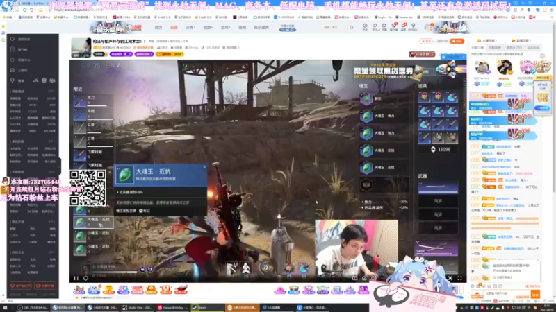 【2021-08-18 00点场】小仙女七七酱：❤永劫无间：胡桃率先出击！谁来帮帮胡桃！