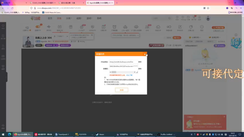 【2021-08-16 14点场】Agonibb：换完电脑感觉废了。
