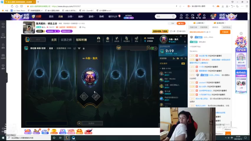 【2021-08-13 22点场】鱼夫c：鱼夫船长：峡谷上分