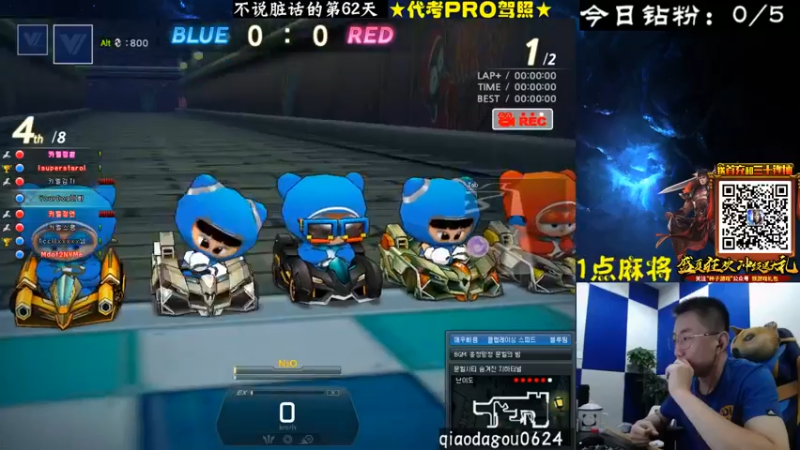 【2021-08-17 22点场】乔大狗理性消费：卡丁车，加油！