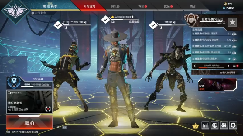 【2021-08-17 11点场】蛇皮Rookie：蛇皮 又是愉快的一天