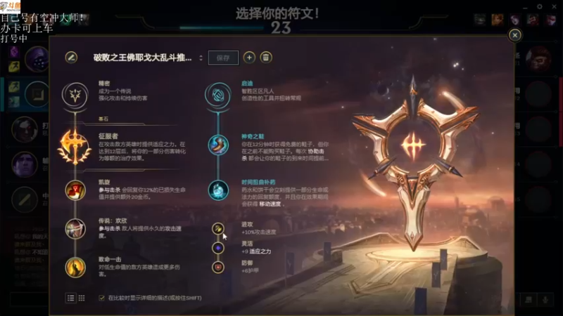 【2021-08-17 12点场】付skr：乱杀局！！