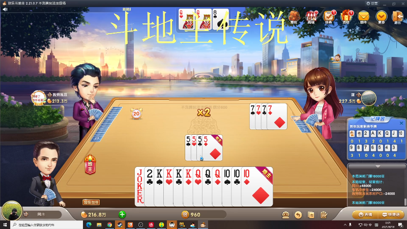 【DOTA2】叫我老陈就好了的精彩时刻 20210818 00点场