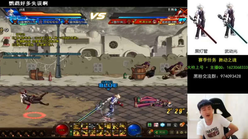 【2021-08-18 00点场】庄大崩：大枪直播上号 真灵斗 舞动之魂