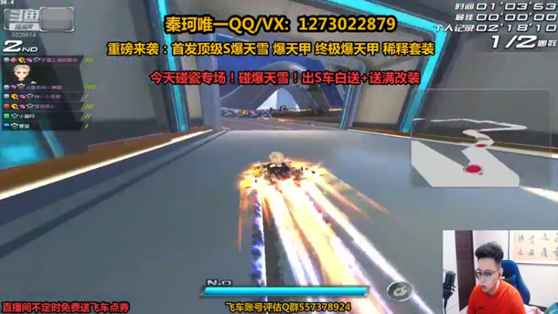 【2021-08-18 21点场】圆梦大师丶秦珂：上头碰瓷圆梦爆天雪搞起来！