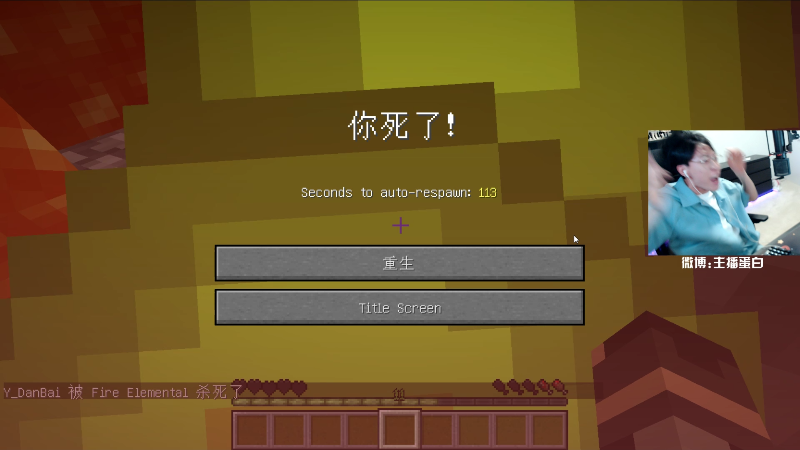 【我的世界】主播蛋白i的精彩时刻 20210818 02点场