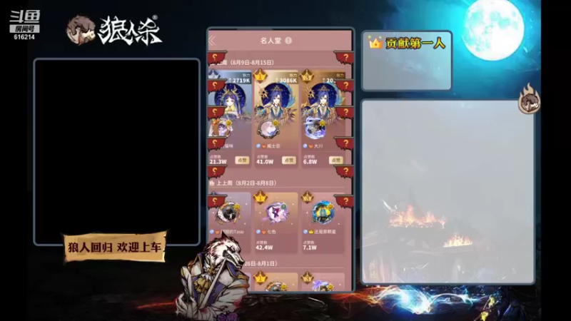 【2021-08-16 00点场】樱花丶君：狼人杀，欢迎上车