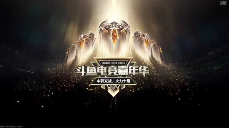 【2021-08-18 18点场】胖胖灬：胖胖OB：斗鱼 - 中韩预选赛！