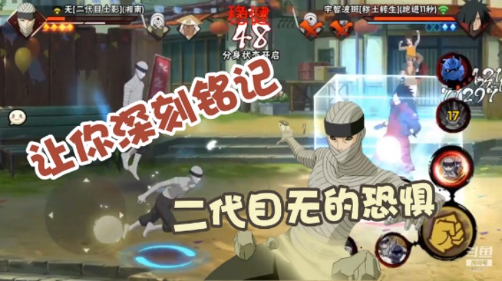 【ice秋风】让你深刻铭记，二代目土影无的恐惧！