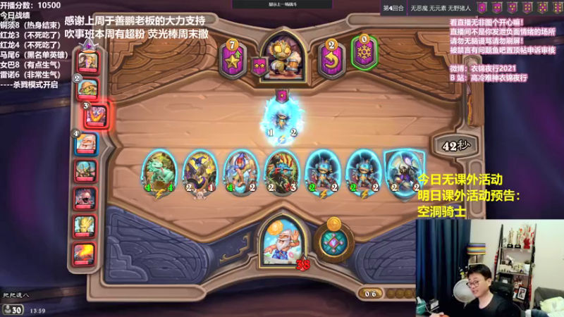 【2021-08-18 13点场】衣锦夜行：本周超粉 荧光棒周末撒