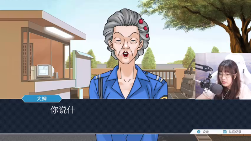 【2021-08-18 13点场】甜心战士：♥开坑逆转裁判♥