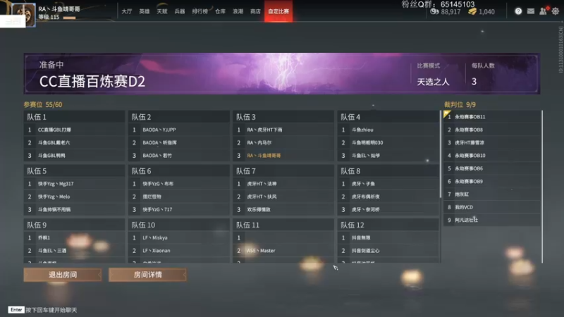 【2021-08-18 16点场】Jing靖哥哥：下午2点百炼杯训练赛