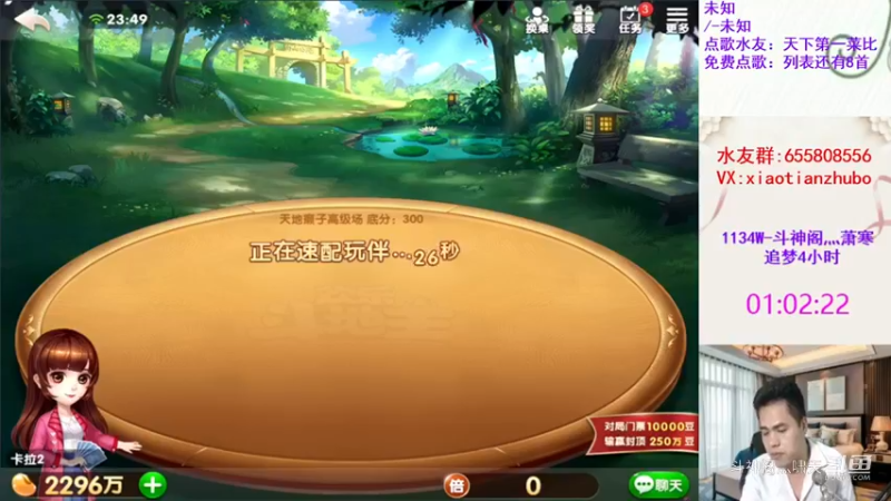 天地癞子精彩对局32