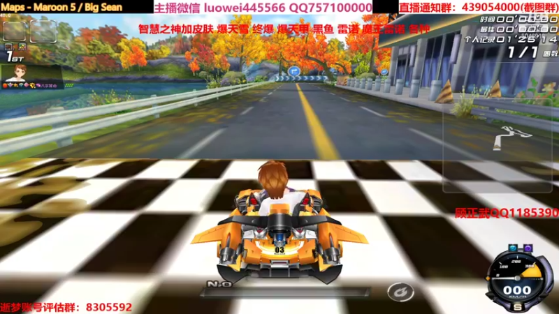 【2021-08-18 16点场】BN丶罗伟：下午好，飞车玩起来