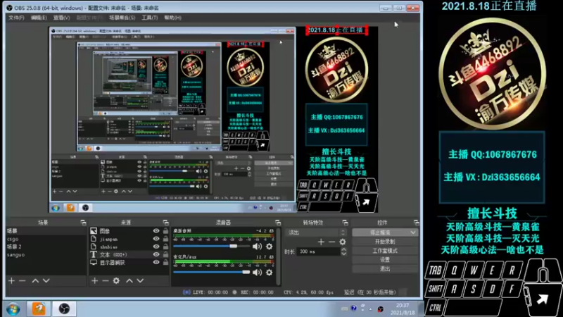 【2021-08-18 20点场】渝万丶Dzi：Dzi-.- : 请叫我全能战神！