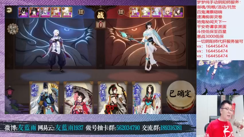 HXD丶友蓝雨第2期：阴阳师，PVP斗技走一波第二段