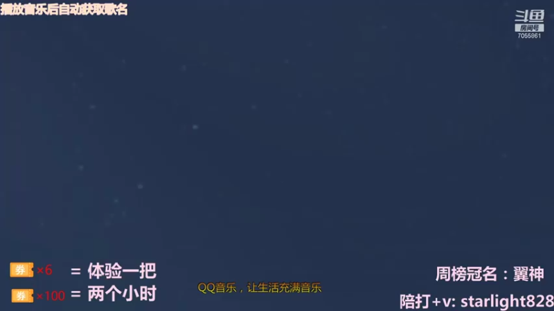 【2021-08-17 19点场】三藏Star：【全能辅助】开团辅助细节教学