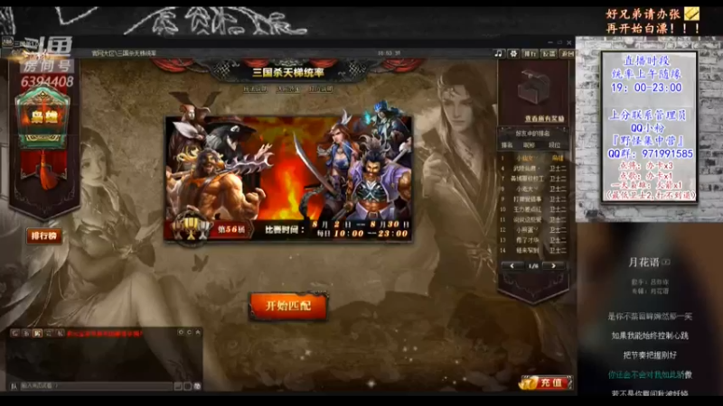 【2021-08-18 18点场】Yingzi丶6666：『统率排位』学统率,看老怪！
