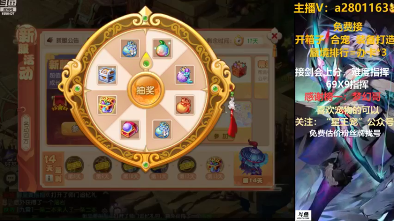 【2021-08-18 07点场】星王宠：8月新区：名动四方新区走一走